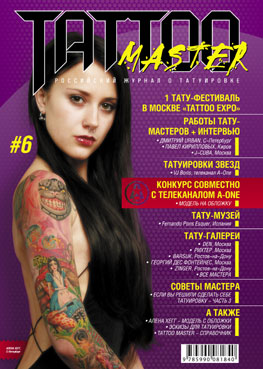 http://www.tattoomaster.ru/img/cover6.jpg